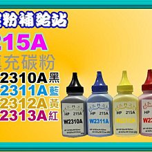 碳粉補給站【附發票/215A】HP M182n/M182nw/M183fw/M155原廠碳粉匣W2310A黑色 歷史價格詳細信息