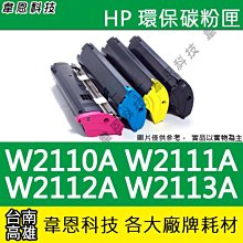 HP W2110A/2110A/2110/206A 原廠黑色碳粉匣 HP Color LaserJet Pro M255dw/M283fdw/M282nw 歷史價格詳細信息