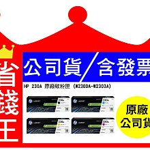 HP W2310A/2310A/2310/215A 原廠黑色碳粉匣 HP Color LaserJet Pro M183fw/M155nw 歷史價格詳細信息