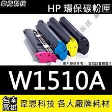 HP W1510A / 151A 黑色副廠碳粉匣 HP LaserJet Pro 4103fdw / 4003dw 歷史價格詳細信息