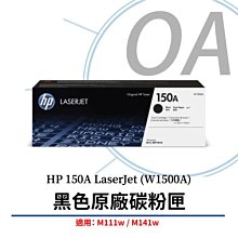 HP W1500A/150A 黑色 副廠碳粉匣(內含晶片) 歷史價格詳細信息