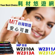 HP W2310A/W2311A/W2312A/W2313A/215A 適用HP M183fw / M155nw 歷史價格詳細信息
