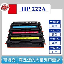 HP W2222A/2222/222A 原廠黃色碳粉匣HP LaserJet Pro 3203/3288/MFP 3303/MFP 3388 歷史價格詳細信息