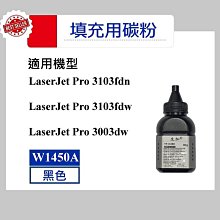 【高球數位】 HP 131A CF210 碳粉匣  M276n M276nw CF210A 211A 212A 213A 歷史價格詳細信息