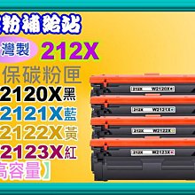 碳粉補給站 【台灣製】全錄 CP105b/CP205/CP215W 環保匣CT201591黑~CT201594黃 歷史價格詳細信息
