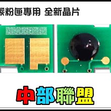 ≦中部聯盟≧碳粉匣晶片 CE340A 黑色 LaserJet Enterprise 700 Color MFP M775dn 歷史價格詳細信息