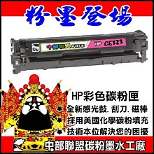 ≦中部聯盟≧環保碳粉匣 促銷活動! 四色組合碳粉匣 適用機型: C1700/C1750N/C1750W/CX17NF 歷史價格詳細信息