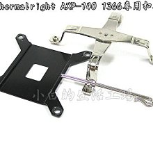 小白的生活工場*Thermalright 利民 LGA1700-BCF 黑色防彎扣具 V2 歷史價格詳細信息