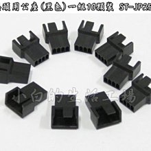 小白的生活工場*黑色魔鬼氈理線帶 機殼理線小幫手 一包6條裝 歷史價格詳細信息