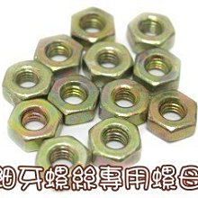 精品!!細牙M3 32mm(牙長)螺絲鍍鋅版*1包10隻 歷史價格詳細信息