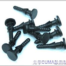 光華CUMA散熱精品*風扇固定卯釘 ~快裝快拆/省時省力超好用/一包20個~現貨 歷史價格詳細信息