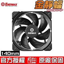 保銳ENERMAX (電競光斧ETS-T50A-WVS)CPU散熱器/白色36顆LED燈 歷史價格詳細信息