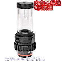 曜越 Pacific PR15-D5 水冷 水箱 幫浦 200ml CL-W080-PL00BL-A 歷史價格詳細信息
