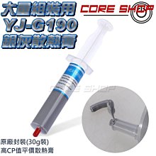 灰色散熱膏 30g 針筒型 導熱矽膠 散熱矽脂 顯卡散熱膏 CPU VGA 北橋 南橋晶片用 散熱器 導熱散熱 散熱片 導熱膏 歷史價格詳細信息
