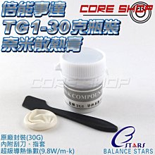倍能事達STARS星牌DRG33(10克小瓶裝） 散熱膏  導熱膏 1個  [166539-033] 歷史價格詳細信息
