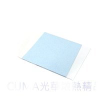 25mm導熱雙面膠帶25M 歷史價格詳細信息