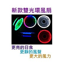 12cm/LED發光電腦機箱散熱風扇 超靜音 電源風扇 臺資廠 可測速 歷史價格詳細信息