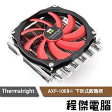 Thermalrigh 利民 AXP-90i FULL (INTEL專用) 下吹全銅散熱器/高度47mm 歷史價格詳細信息