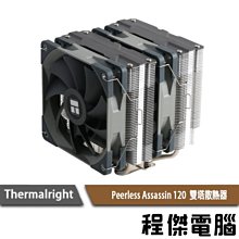 【THERMALRIGHT 利民科技】 PA 120 Black 雙塔散熱器 實體店家『高雄程傑電腦』 歷史價格詳細信息