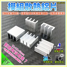 散熱片 13*13*11MM（銀色開槽）優質散熱器 記憶體/MOS管等散熱 W2-1 [293184] 歷史價格詳細信息