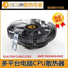 CPU散熱器 Intel amd多平臺cpu風扇 775 1155 1156散熱風扇 靜音 W193 [9018338] 歷史價格詳細信息
