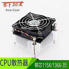 熱賣AVC 12CM4銅管CPUsan熱器1155 AMD 2011台式機1700針電腦靜音風扇 歷史價格詳細信息