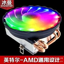 熱賣4熱管銅管 CPUsan熱器 RGB風扇台式機電腦1150/1200 靜音AM4/AMD 歷史價格詳細信息
