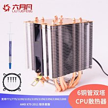 熱賣純銅6熱管CPUsan熱器風冷靜音2011雙路X79 X99台式機主板電腦風扇 歷史價格詳細信息