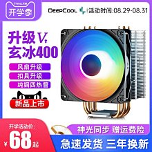熱賣九州風神 玄冰400PLUS V5san熱器CPU幻彩4銅管i5/i7/1700智能溫控 歷史價格詳細信息