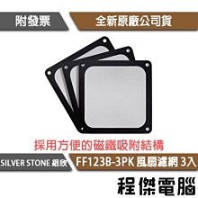 SilverStone 銀欣FF123 磁性濾網12公分白色 廠商直送 歷史價格詳細信息