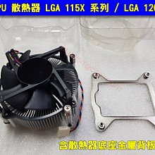 1200散熱器白色CPU風扇利民AX120R風冷桌機電腦LGA1700 1151針AM4 歷史價格詳細信息