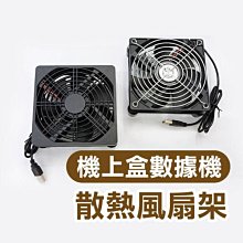 【飛兒】風扇保護罩保護網 防護網 安全套網 風扇套 風扇網套 防毛髮套 防塵罩 防塵網 網套 風扇網 電扇罩 256 歷史價格詳細信息