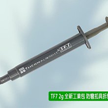 利民TF7硅脂cpu導熱硅脂筆記本電腦cpu散熱器顯卡硅膠散熱導熱膏 歷史價格詳細信息