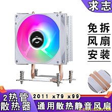 天極TJ百貨電腦配件~原裝Lenovo聯想 Lbm X220/i X230/I風扇 散熱器/片 04W0435 歷史價格詳細信息