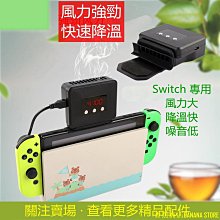 Switch 散熱銅管片 NS 散熱器銅管switch主機散熱鐵片 導熱銅管片 歷史價格詳細信息