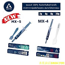 Arctic MX-4 導熱膏/4公克/導熱係數 8.5 W/mK/散熱膏/原價屋 歷史價格詳細信息