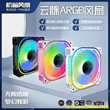 天極TJ百貨12cm暴力風扇 12038 高轉速 大風量風扇 遊戲主機散熱風扇 歷史價格詳細信息