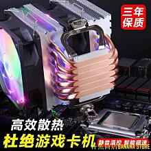 天極TJ百貨????新品????【】1150 1151 AMD台式電腦CPU散熱器775超靜音純銅雙熱管CPU風扇1155 歷史價格詳細信息