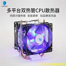 天極TJ百貨CPU散熱器電腦散熱器散熱器風扇靜音風扇/1700/115X/2011 歷史價格詳細信息