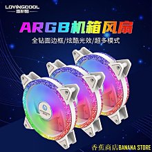 ARGB機箱風扇12cm桌機主機電腦散熱葉片5V3針LED變色燈光9cm靜音 歷史價格詳細信息