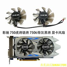 影馳gtx750 ti 2g 現貨2張， 歷史價格詳細信息