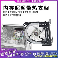 顯卡散熱伴侶8CM/9CM電腦機箱PCI顯卡散熱風扇靜音通用型支架包郵 歷史價格詳細信息