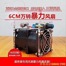 天極TJ百貨三洋6釐米雙風扇大功率渦輪增壓器12V  4A 6076 汽車增壓暴力風扇 歷史價格詳細信息