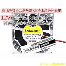 散熱器 散熱風扇 8cm調版暴力瑞扇100240V 高轉瑞扇 機櫃 弱電箱 主機電腦散熱風扇 1KKB 歷史價格詳細信息