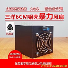 天極TJ百貨三洋6釐米雙風扇大功率渦輪增壓器12V  4A 6076 汽車增壓暴力風扇 歷史價格詳細信息
