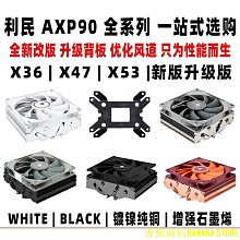 利民AXP90-X36/X47/X53超薄下壓式CPU風冷散熱器AXP120-X67白ARGB-雅閣精品 歷史價格詳細信息