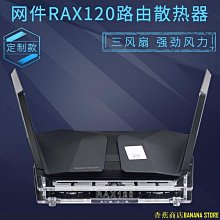 NETGEAR網件 RAX120 AX6000M 12-Stream WiFi6 5g千兆無線路由器 歷史價格詳細信息