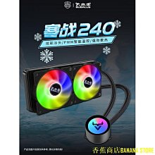 天極TJ百貨【】散熱器 大水牛寒戰120/240/360一件式式cpu水冷散熱器炫彩智能溫控 歷史價格詳細信息
