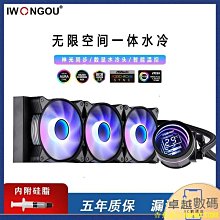 天極TJ百貨【】散熱器 瓦爾基里新品A360白色水冷散熱器一件式式水冷散熱臺式CPU散熱A240 歷史價格詳細信息