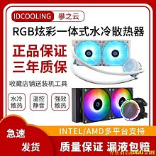 天極TJ百貨CPU散熱器電腦散熱器散熱器風扇靜音風扇/1700/115X/2011 歷史價格詳細信息
